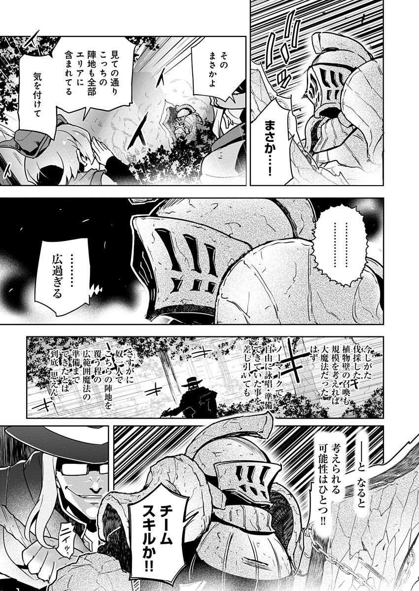 AR/MS!! (エーアール・マルチプルサヴァイヴ) 第21話 - Trang 23
