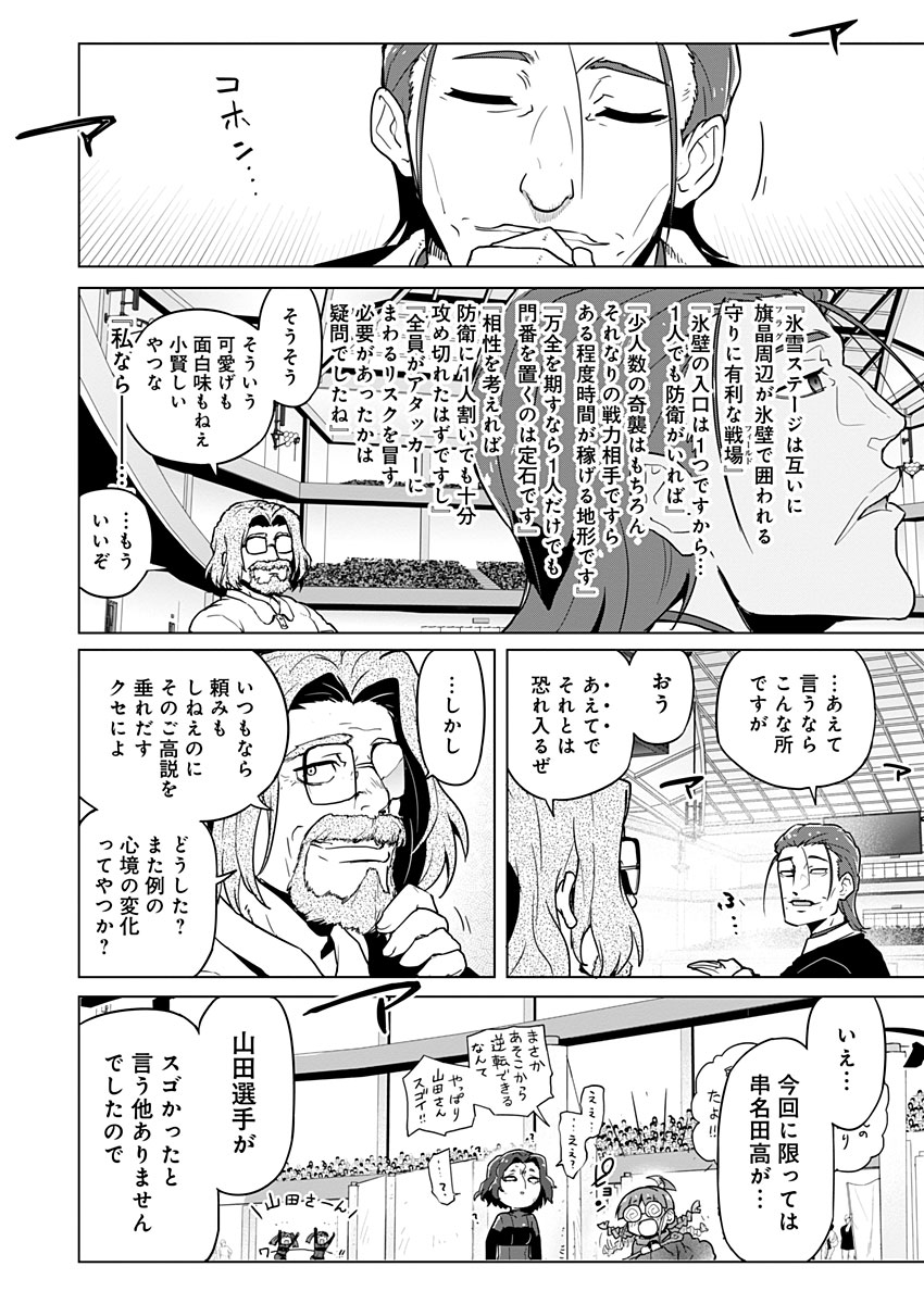 AR/MS!! (エーアール・マルチプルサヴァイヴ) 第20話 - Trang 2