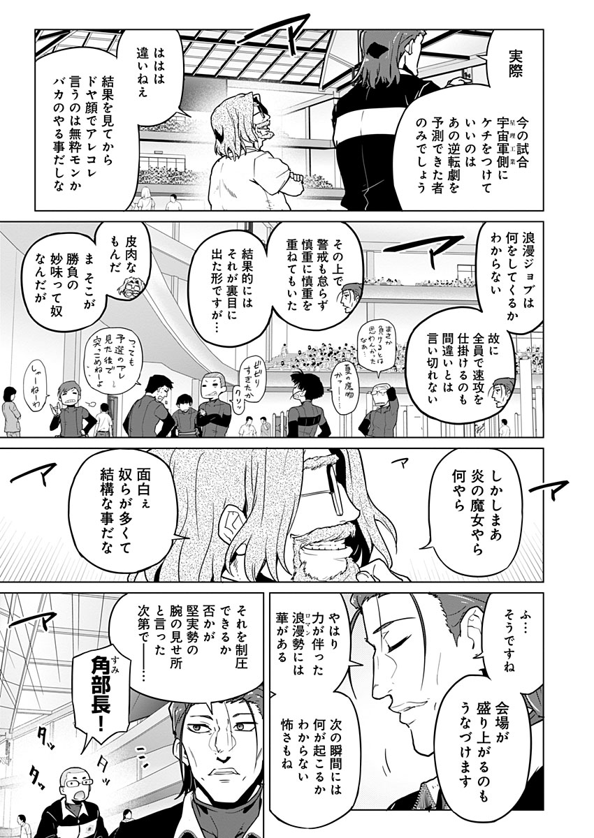AR/MS!! (エーアール・マルチプルサヴァイヴ) 第20話 - Trang 3