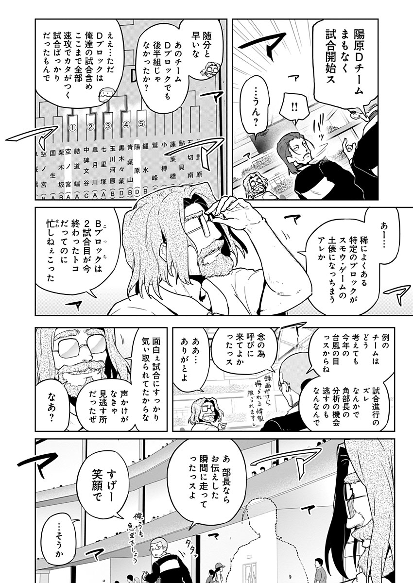 AR/MS!! (エーアール・マルチプルサヴァイヴ) 第20話 - Trang 4