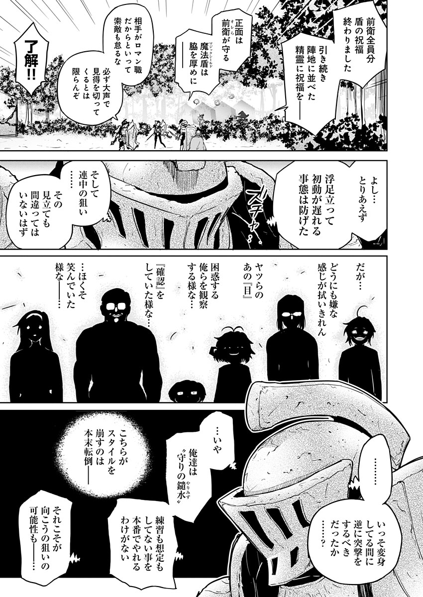 AR/MS!! (エーアール・マルチプルサヴァイヴ) 第20話 - Trang 9