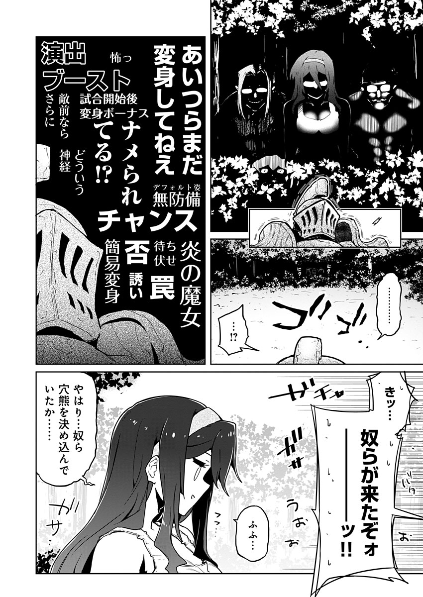 AR/MS!! (エーアール・マルチプルサヴァイヴ) 第20話 - Trang 10