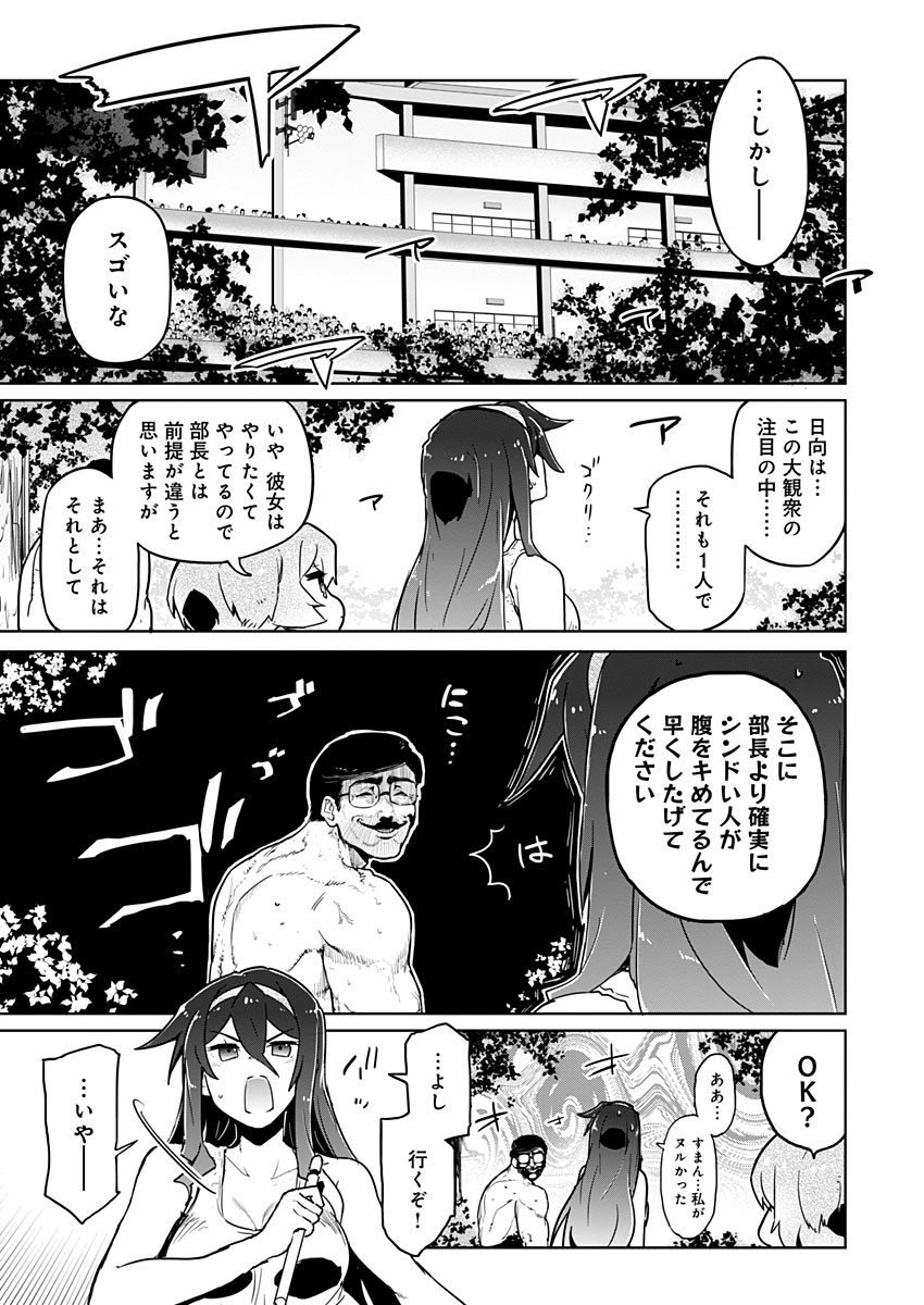 AR/MS!! (エーアール・マルチプルサヴァイヴ) 第20話 - Trang 13