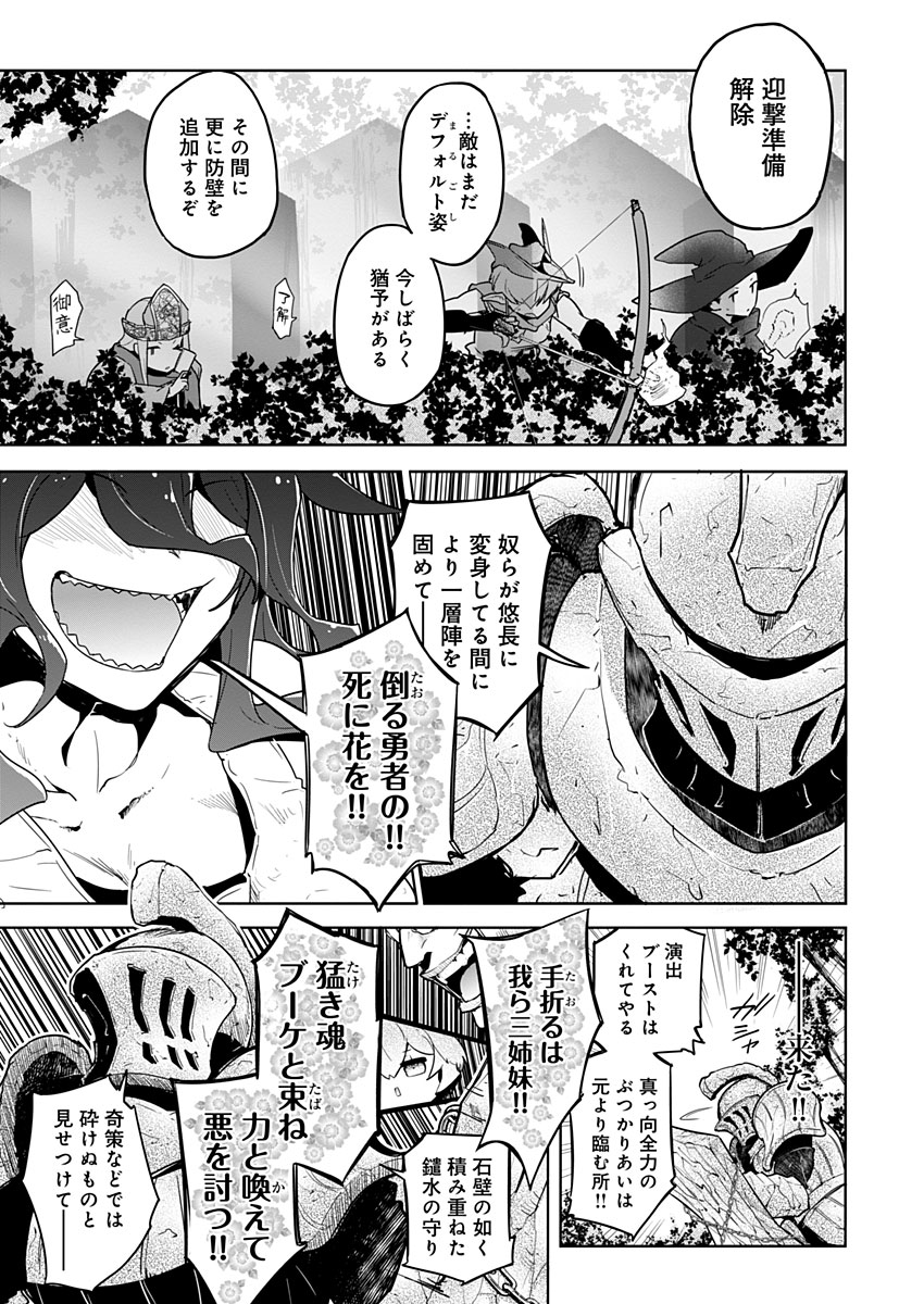 AR/MS!! (エーアール・マルチプルサヴァイヴ) 第20話 - Trang 15