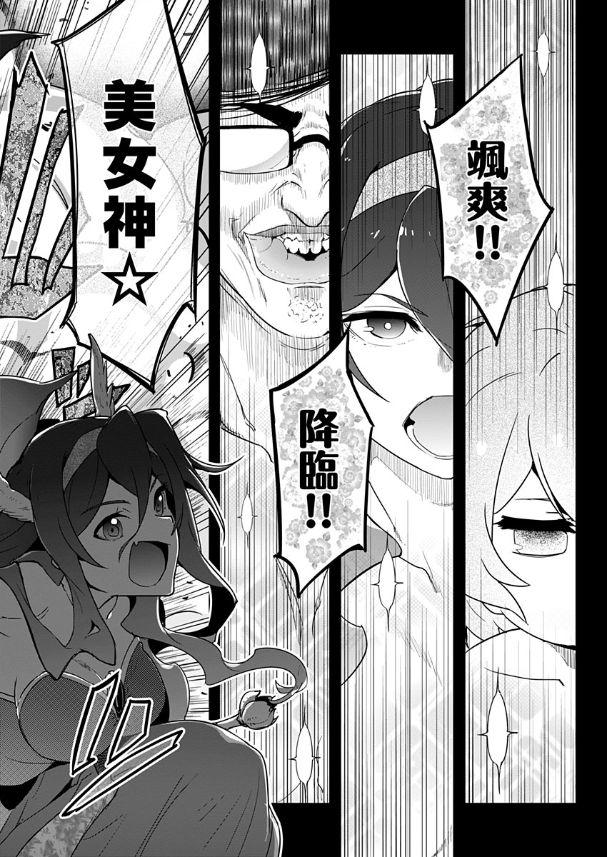 AR/MS!! (エーアール・マルチプルサヴァイヴ) 第20話 - Trang 16