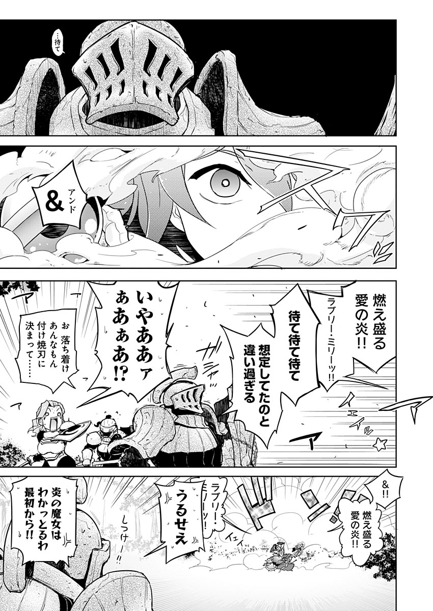 AR/MS!! (エーアール・マルチプルサヴァイヴ) 第20話 - Trang 19