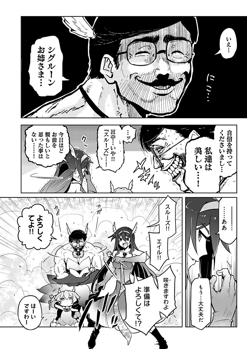 AR/MS!! (エーアール・マルチプルサヴァイヴ) 第20話 - Trang 22