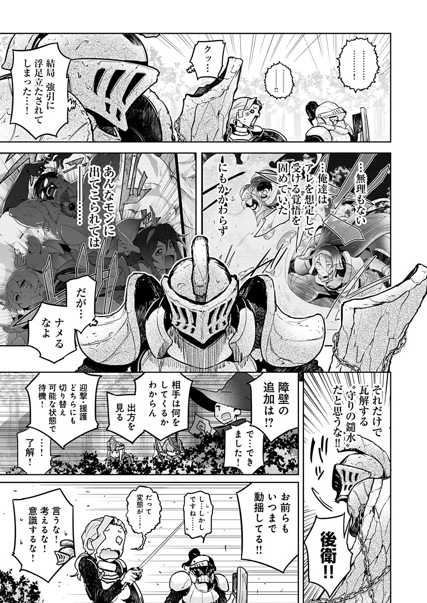 AR/MS!! (エーアール・マルチプルサヴァイヴ) 第20話 - Trang 23
