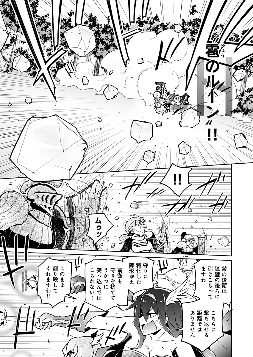 AR/MS!! (エーアール・マルチプルサヴァイヴ) 第20話 - Trang 25