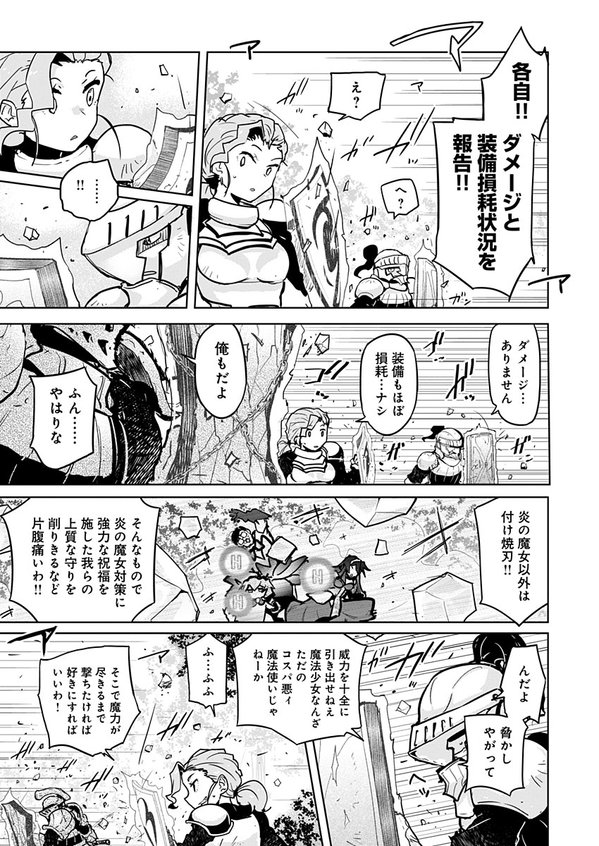AR/MS!! (エーアール・マルチプルサヴァイヴ) 第20話 - Trang 29