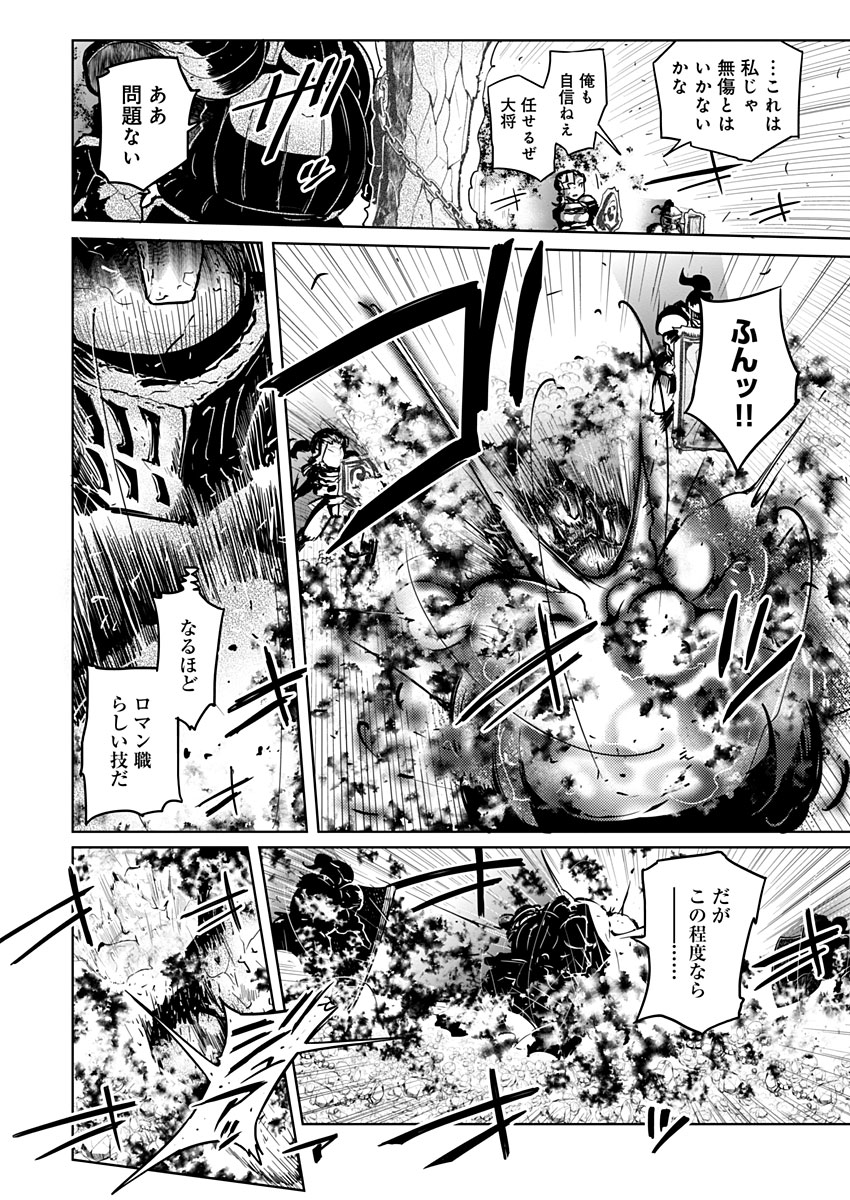 AR/MS!! (エーアール・マルチプルサヴァイヴ) 第20話 - Trang 32