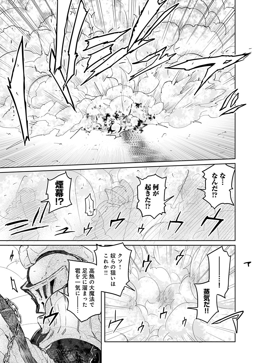 AR/MS!! (エーアール・マルチプルサヴァイヴ) 第20話 - Trang 33