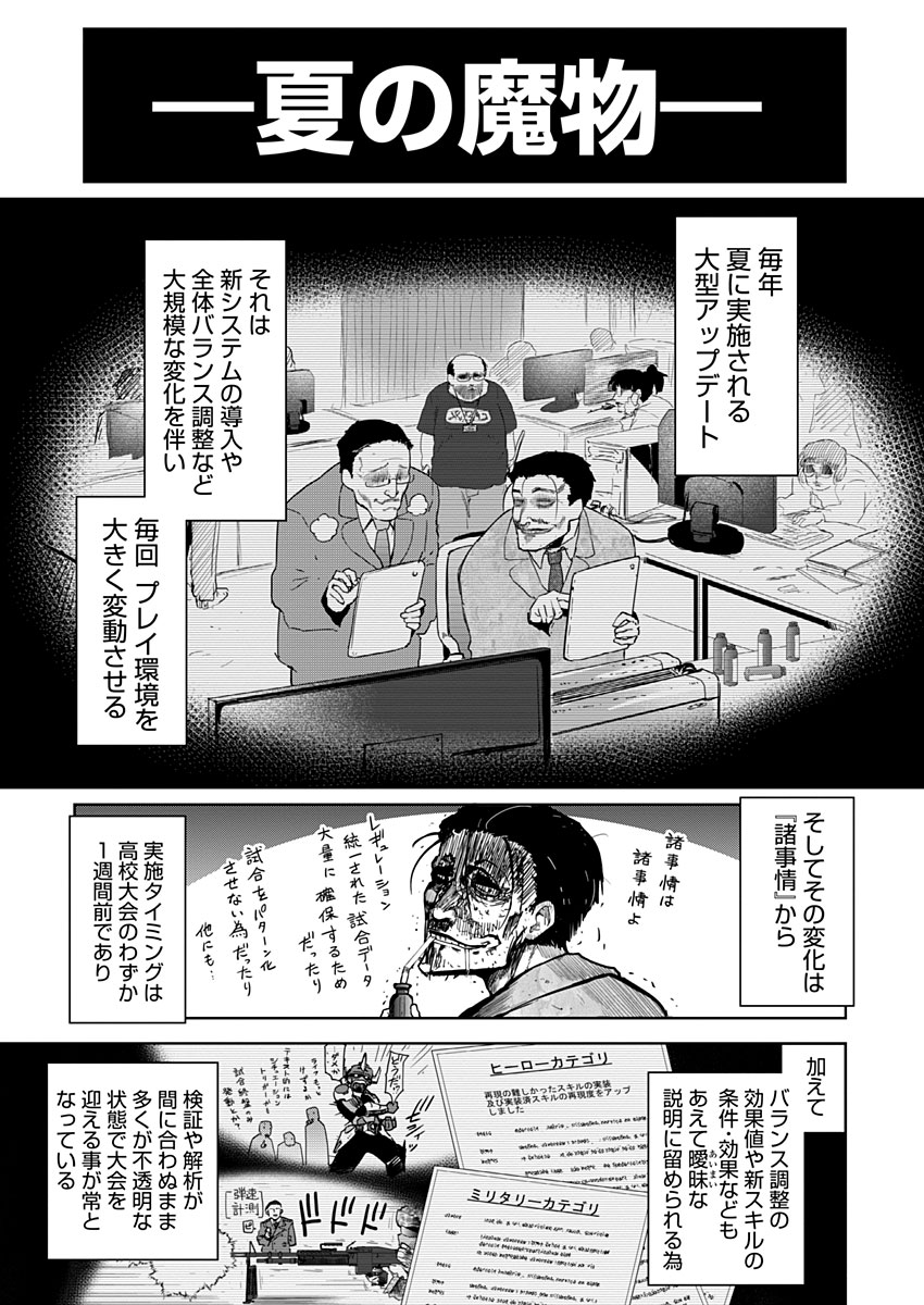 AR/MS!! (エーアール・マルチプルサヴァイヴ) 第19.2話 - Trang 2
