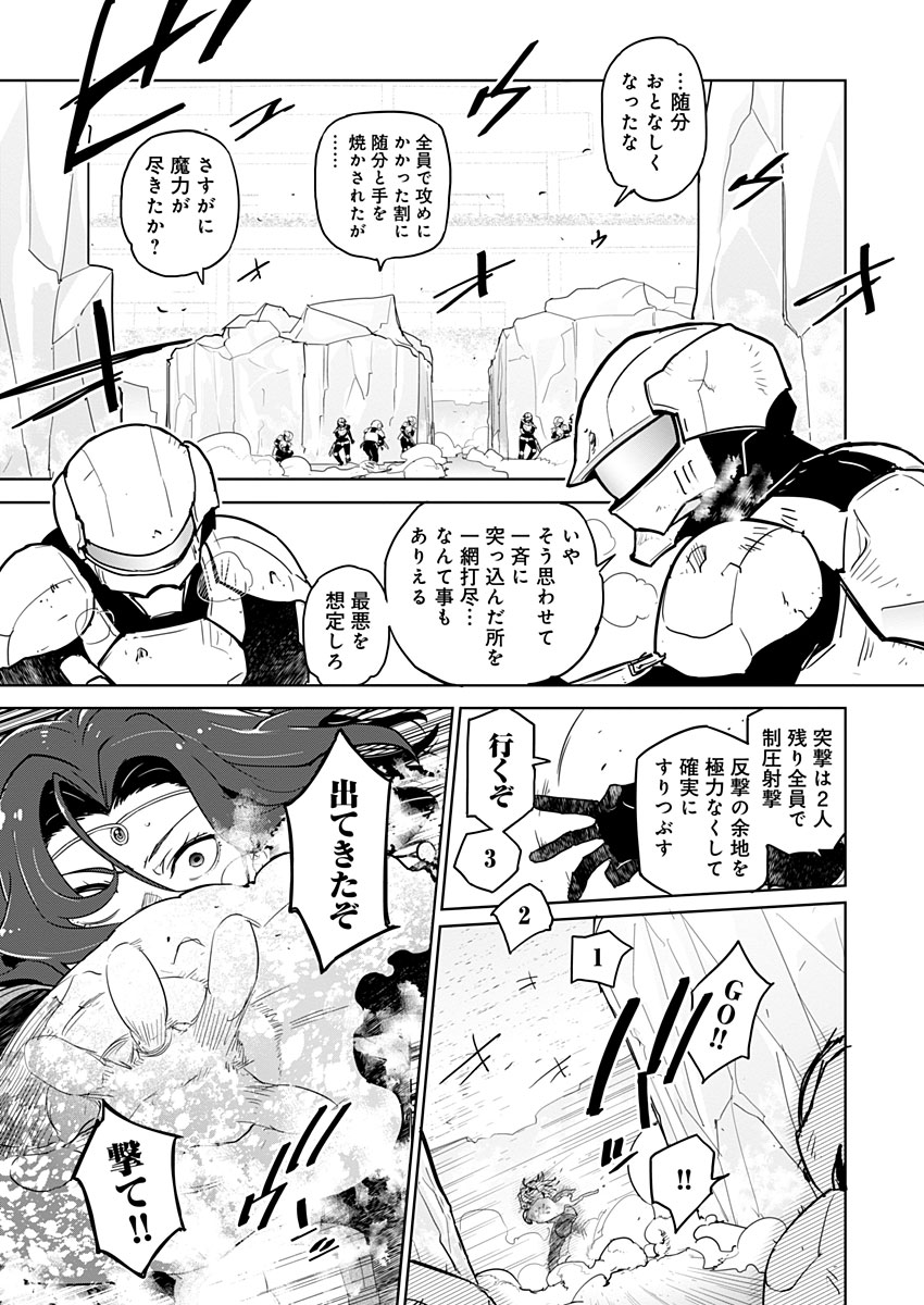AR/MS!! (エーアール・マルチプルサヴァイヴ) 第19.2話 - Trang 8