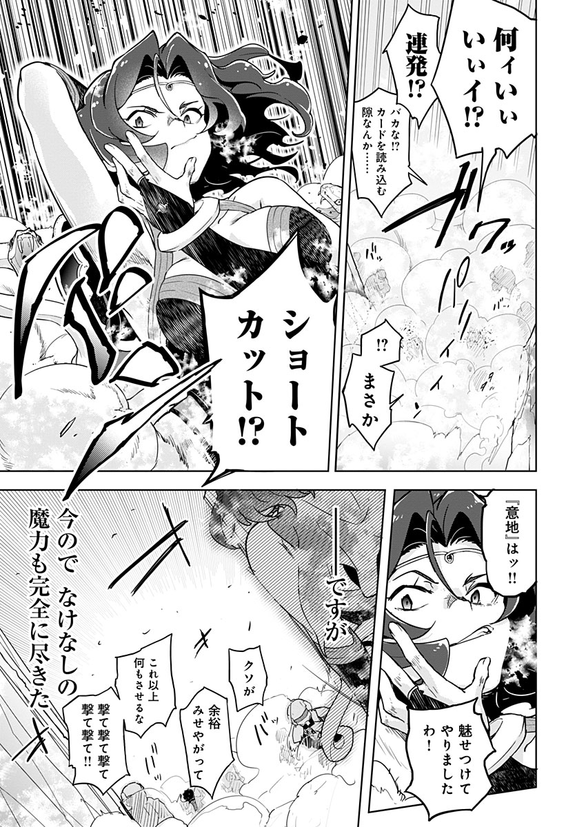 AR/MS!! (エーアール・マルチプルサヴァイヴ) 第19.2話 - Trang 10