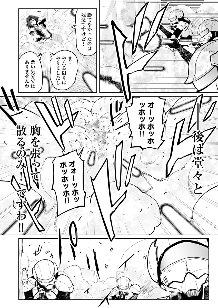 AR/MS!! (エーアール・マルチプルサヴァイヴ) 第19.2話 - Trang 11