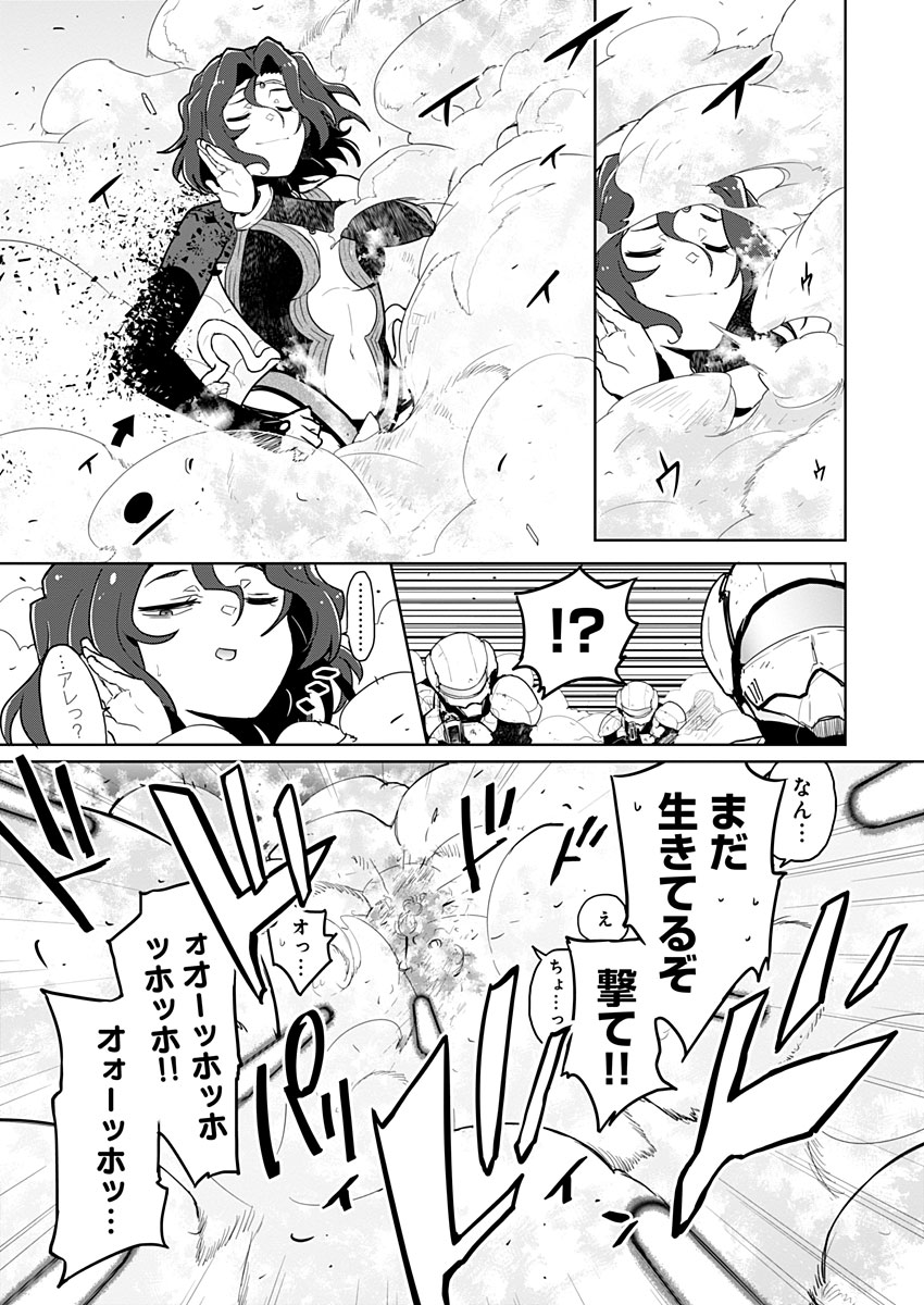 AR/MS!! (エーアール・マルチプルサヴァイヴ) 第19.2話 - Trang 12