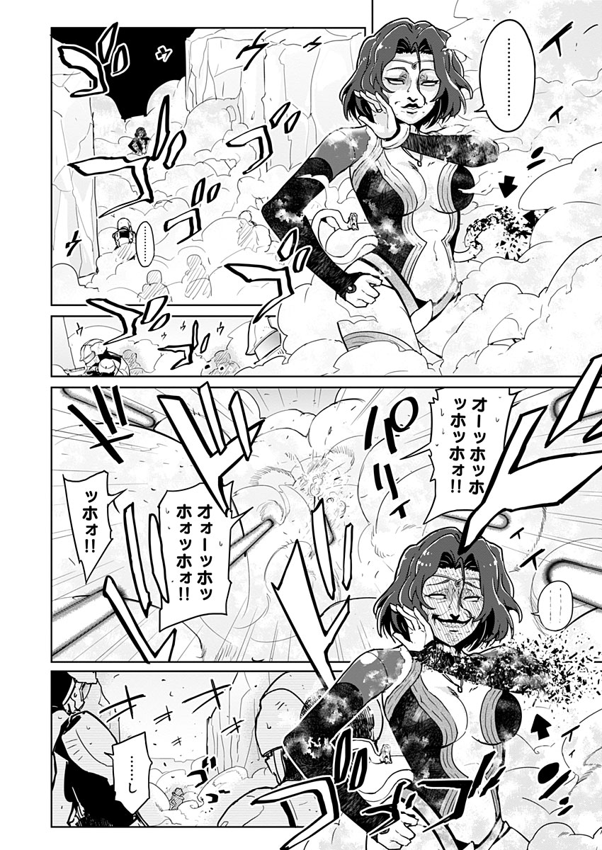 AR/MS!! (エーアール・マルチプルサヴァイヴ) 第19.2話 - Trang 13