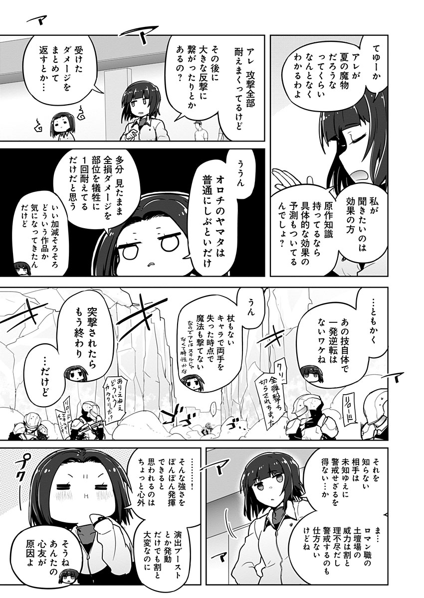 AR/MS!! (エーアール・マルチプルサヴァイヴ) 第19.2話 - Trang 18