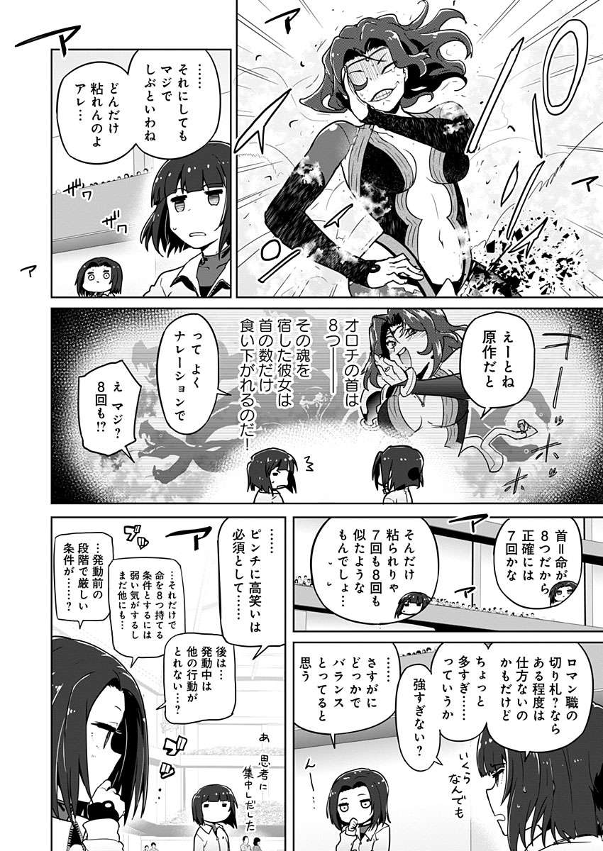 AR/MS!! (エーアール・マルチプルサヴァイヴ) 第19.2話 - Trang 19