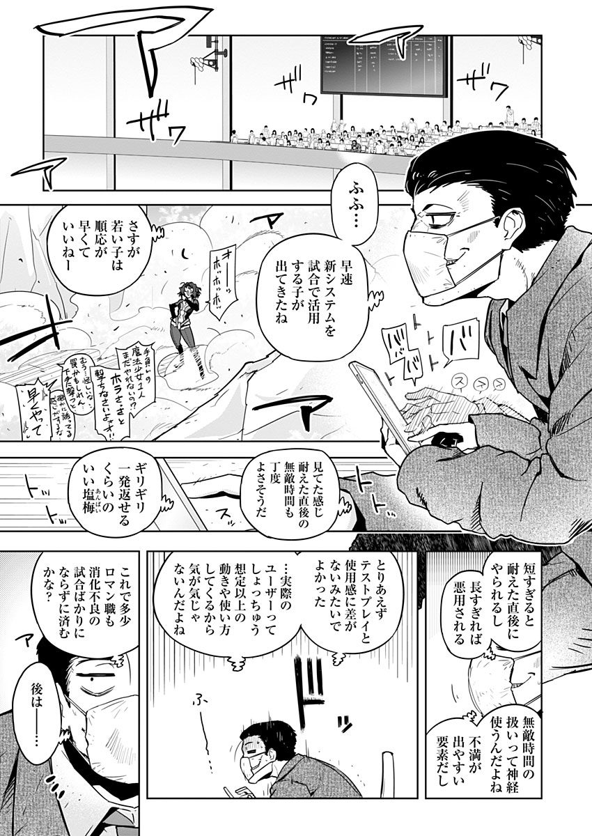 AR/MS!! (エーアール・マルチプルサヴァイヴ) 第19.2話 - Trang 20