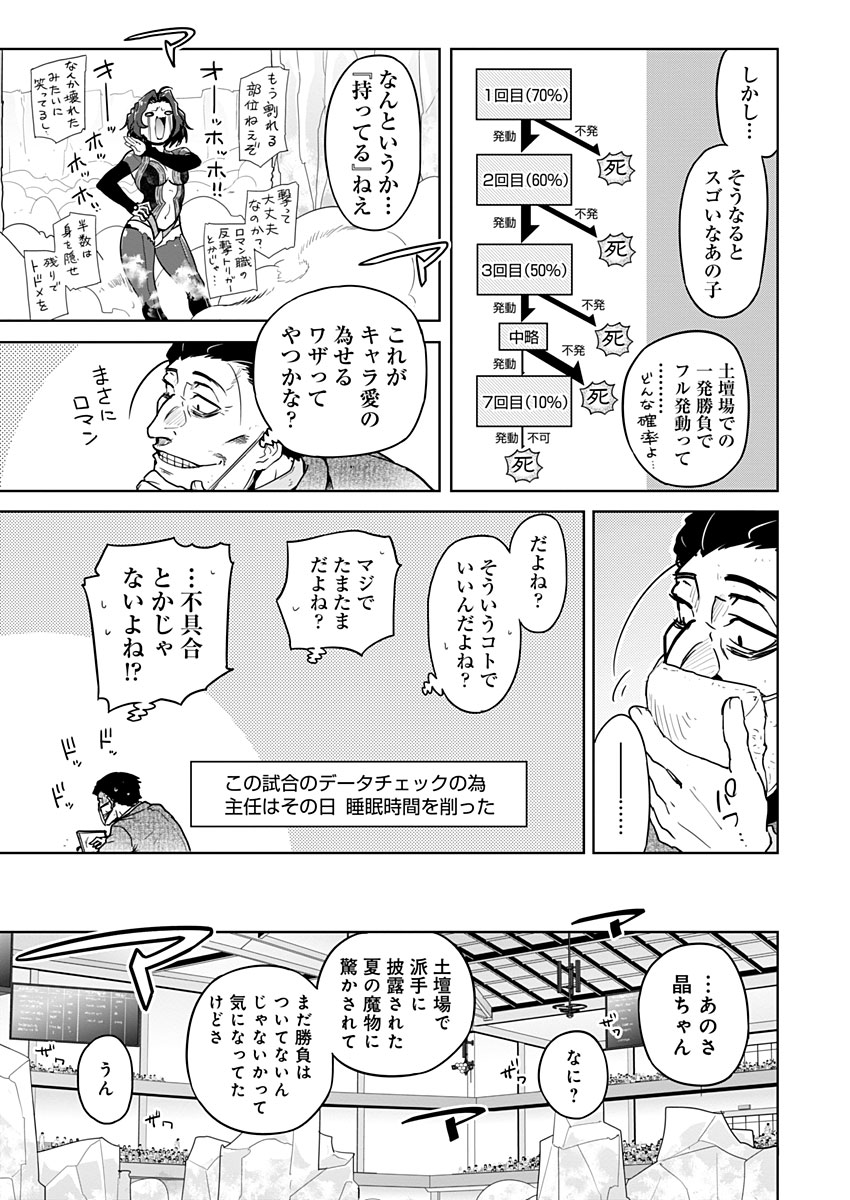 AR/MS!! (エーアール・マルチプルサヴァイヴ) 第19.2話 - Trang 22