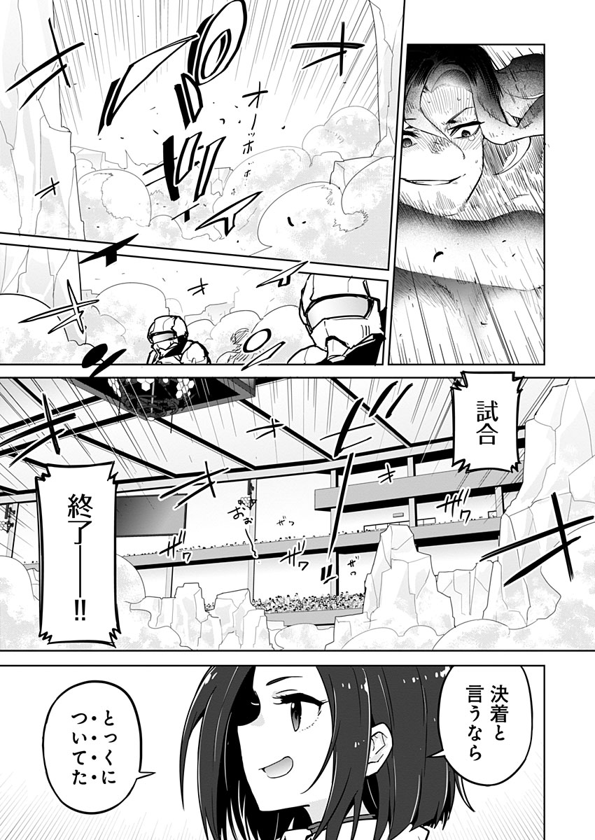 AR/MS!! (エーアール・マルチプルサヴァイヴ) 第19.2話 - Trang 24