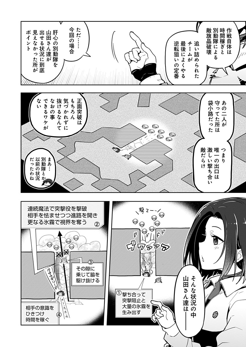 AR/MS!! (エーアール・マルチプルサヴァイヴ) 第19.2話 - Trang 27