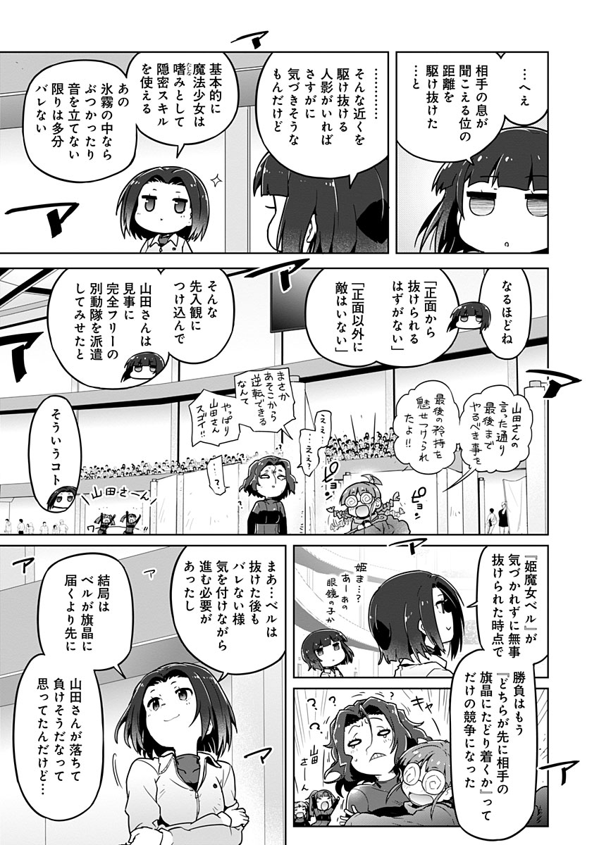 AR/MS!! (エーアール・マルチプルサヴァイヴ) 第19.2話 - Trang 28