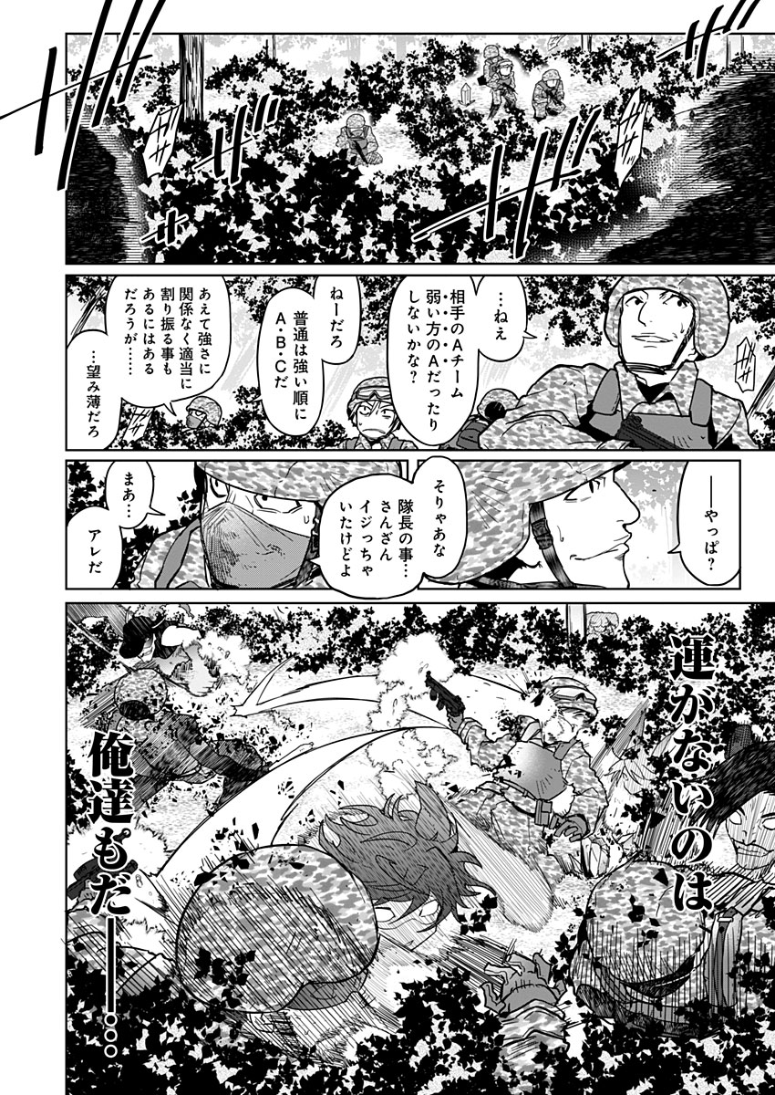 AR/MS!! (エーアール・マルチプルサヴァイヴ) 第19話 - Trang 8