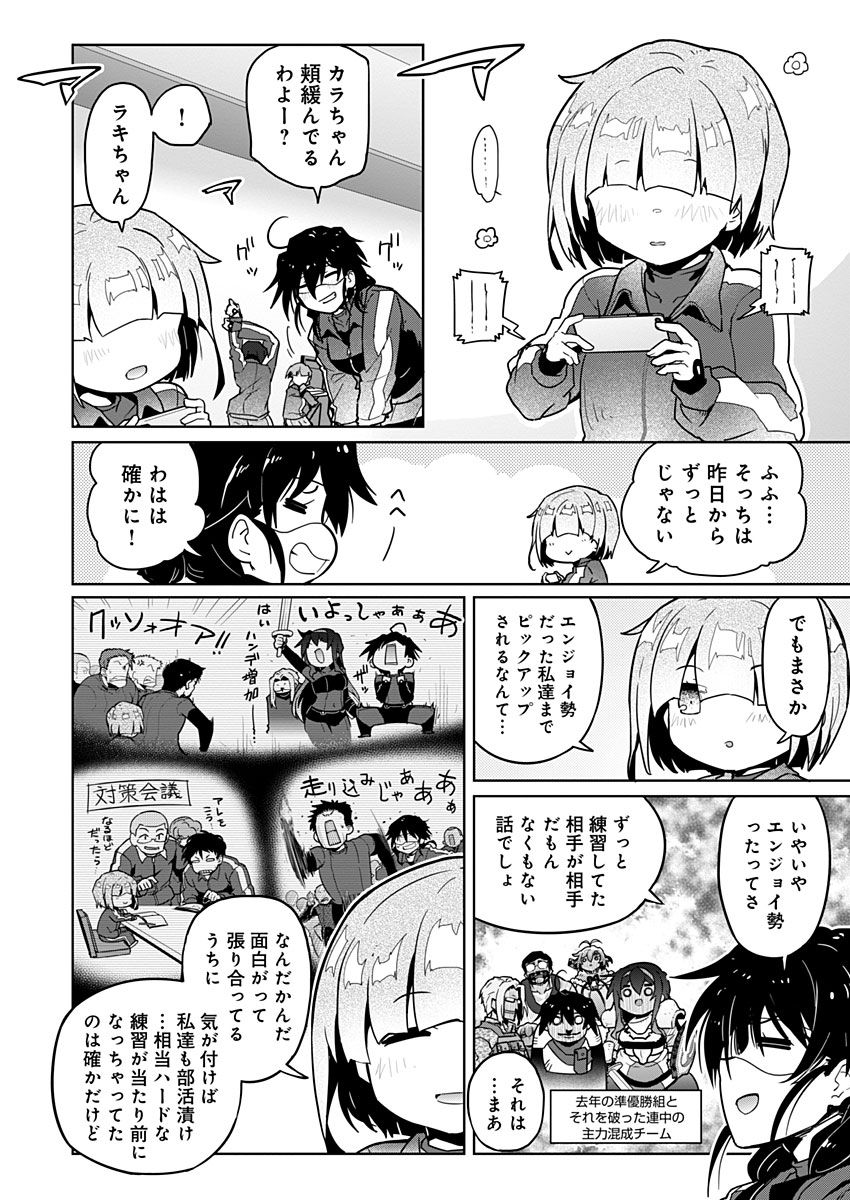 AR/MS!! (エーアール・マルチプルサヴァイヴ) 第19話 - Trang 12