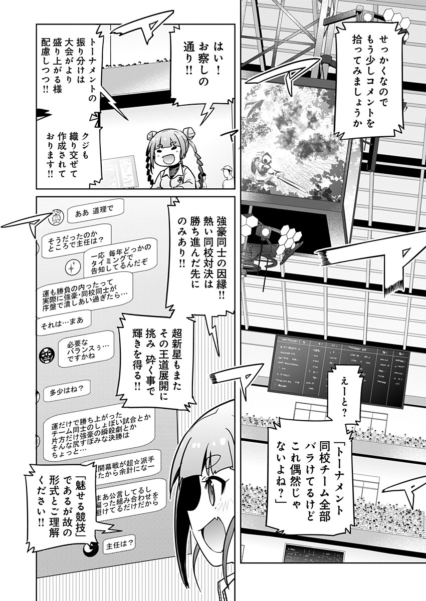 AR/MS!! (エーアール・マルチプルサヴァイヴ) 第19話 - Trang 14