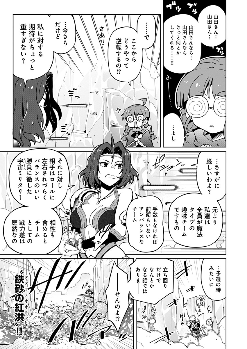 AR/MS!! (エーアール・マルチプルサヴァイヴ) 第19話 - Trang 17