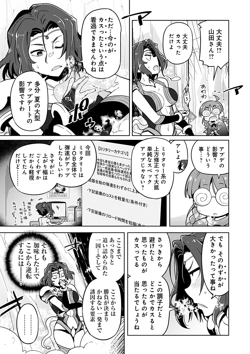 AR/MS!! (エーアール・マルチプルサヴァイヴ) 第19話 - Trang 19