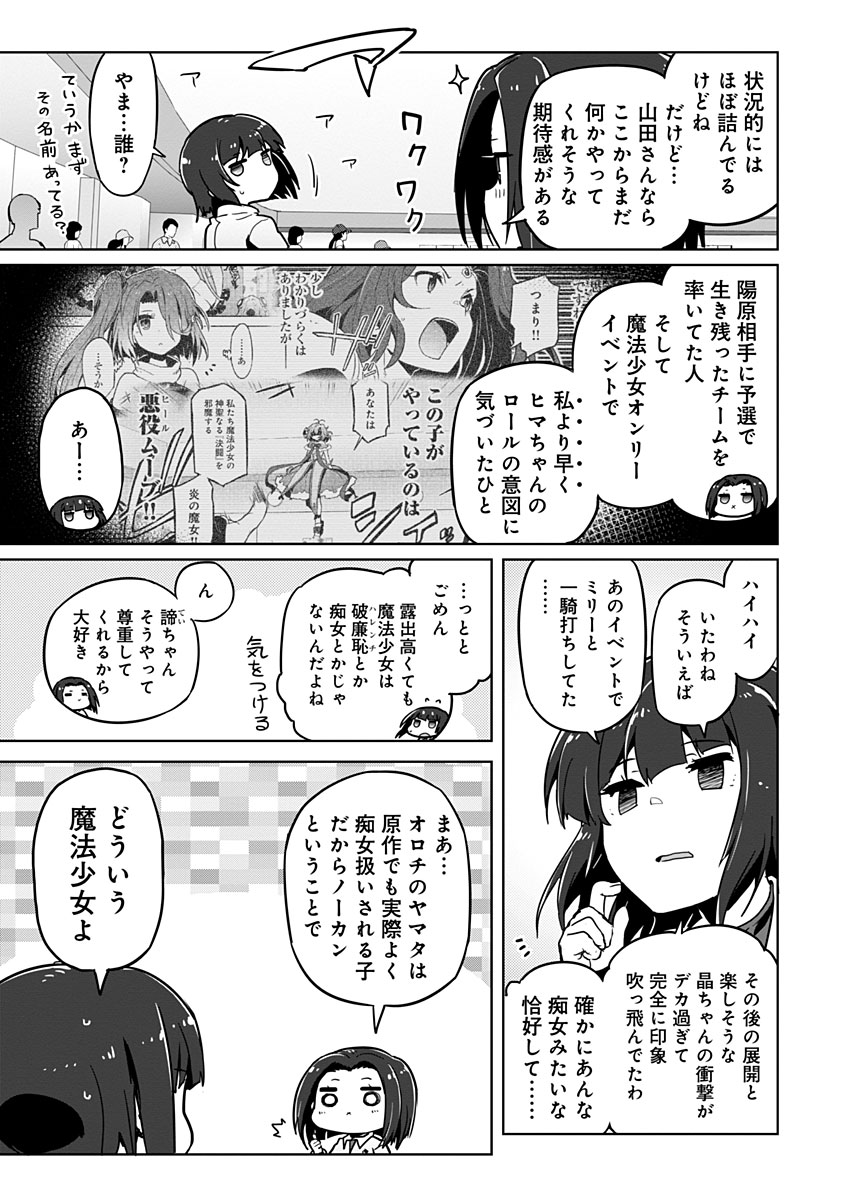 AR/MS!! (エーアール・マルチプルサヴァイヴ) 第19話 - Trang 21