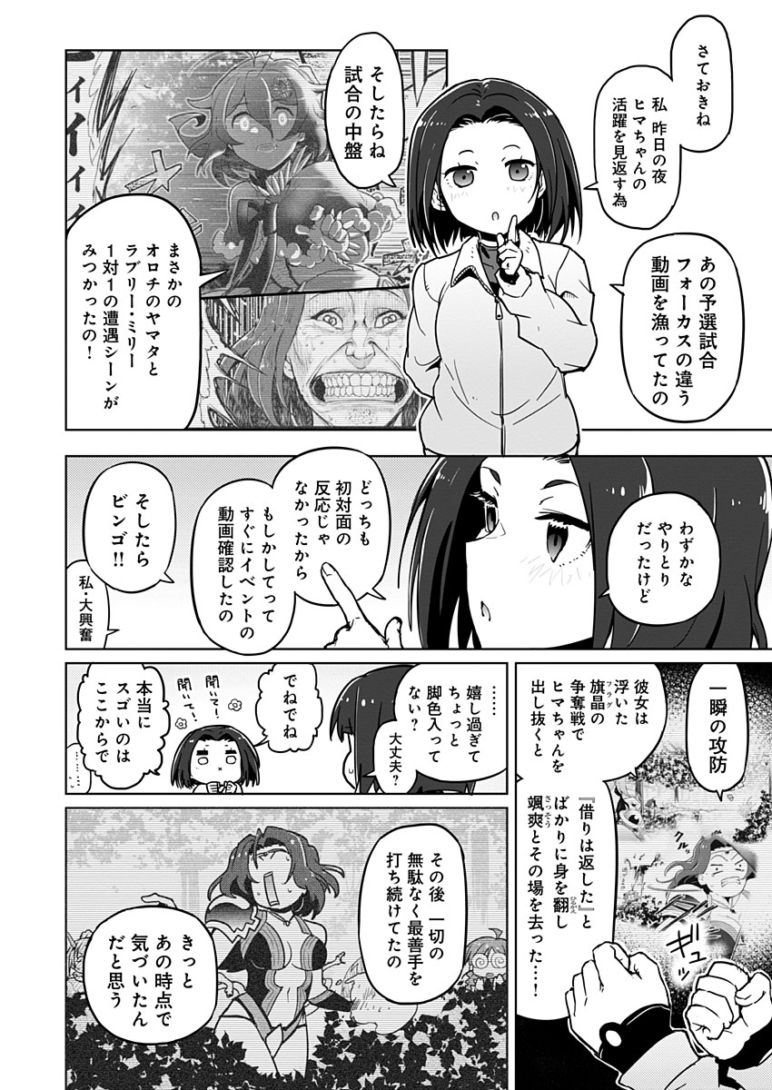 AR/MS!! (エーアール・マルチプルサヴァイヴ) 第19話 - Trang 22