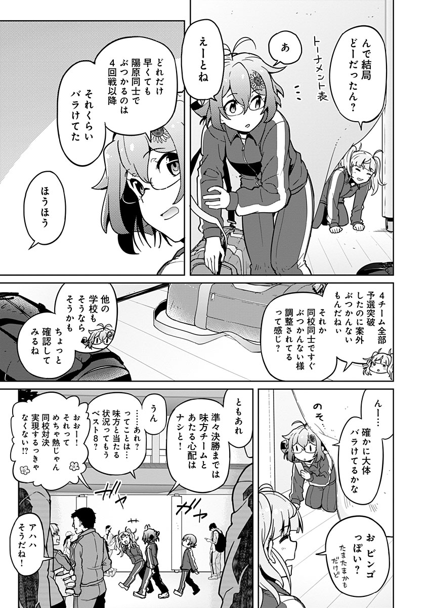 AR/MS!! (エーアール・マルチプルサヴァイヴ) 第18話 - Trang 5
