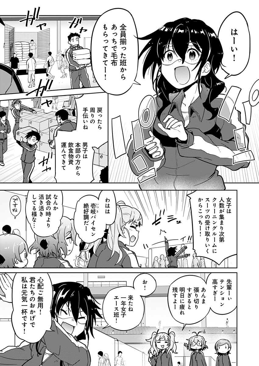 AR/MS!! (エーアール・マルチプルサヴァイヴ) 第18話 - Trang 7