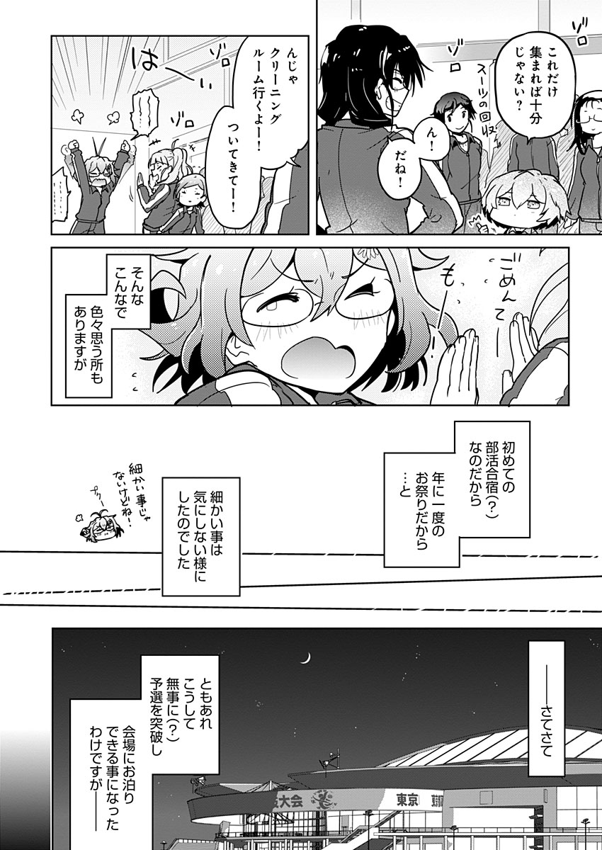AR/MS!! (エーアール・マルチプルサヴァイヴ) 第18話 - Trang 10