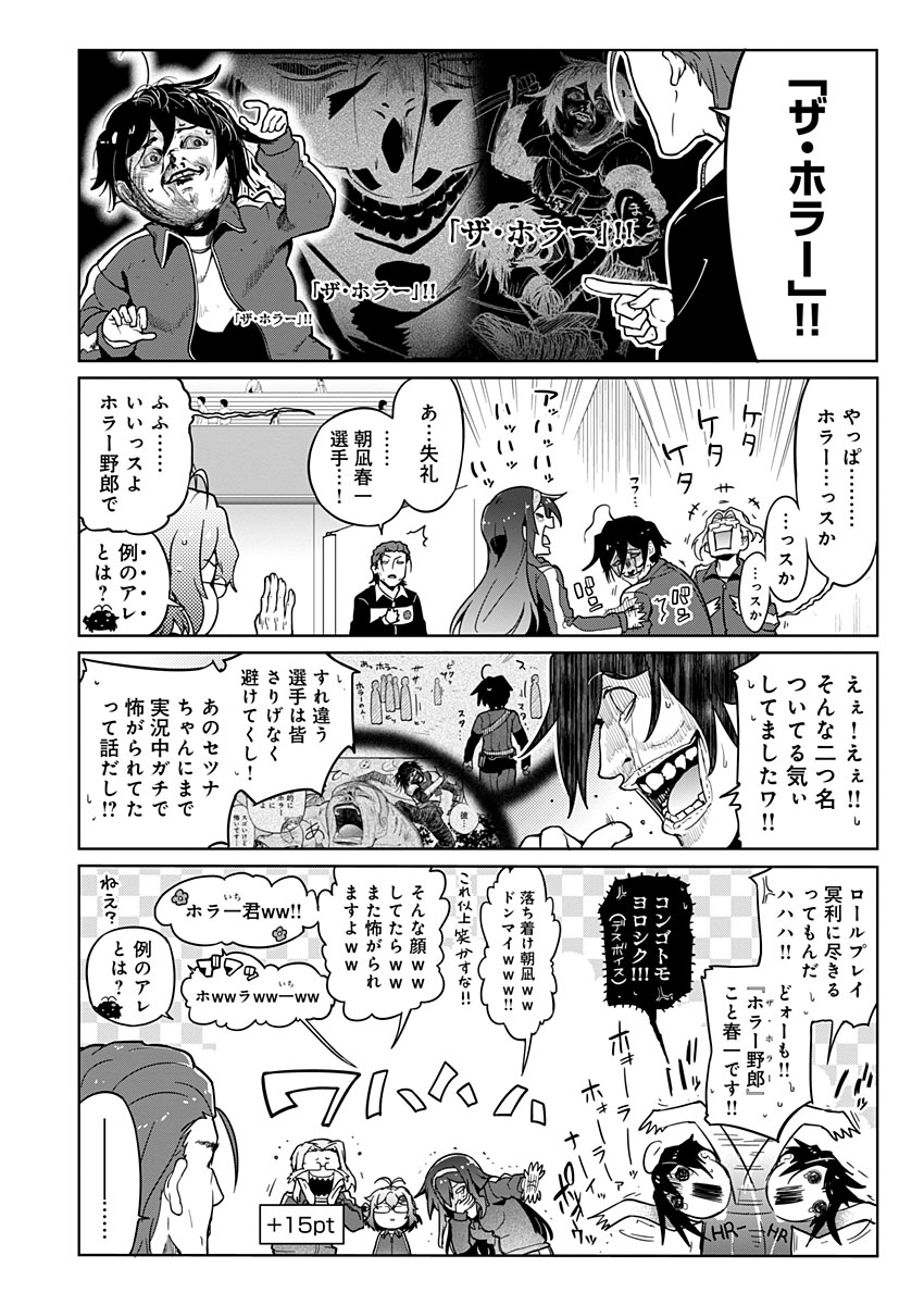 AR/MS!! (エーアール・マルチプルサヴァイヴ) 第18話 - Trang 22