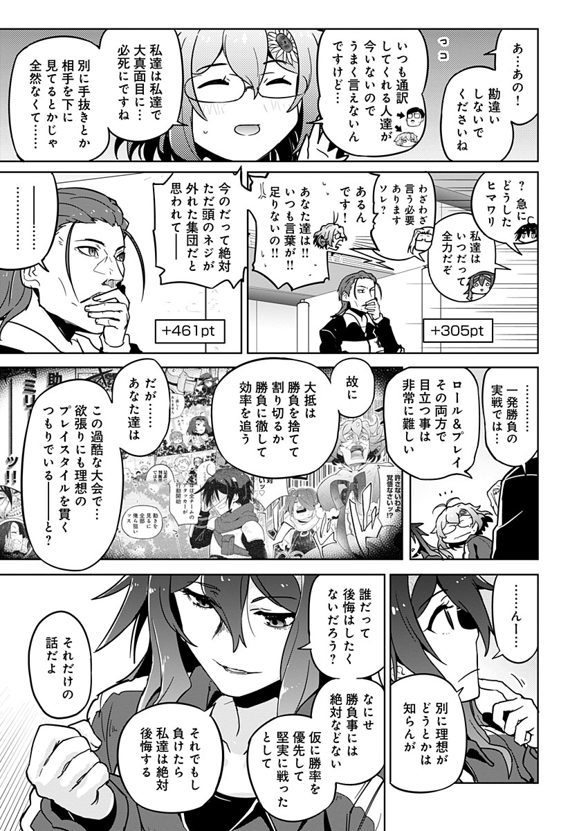 AR/MS!! (エーアール・マルチプルサヴァイヴ) 第18話 - Trang 29