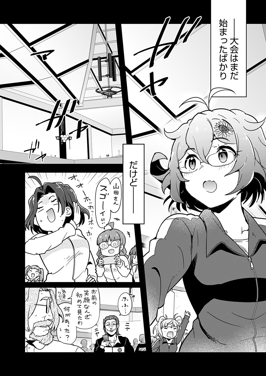 AR/MS!! (エーアール・マルチプルサヴァイヴ) 第18話 - Trang 32