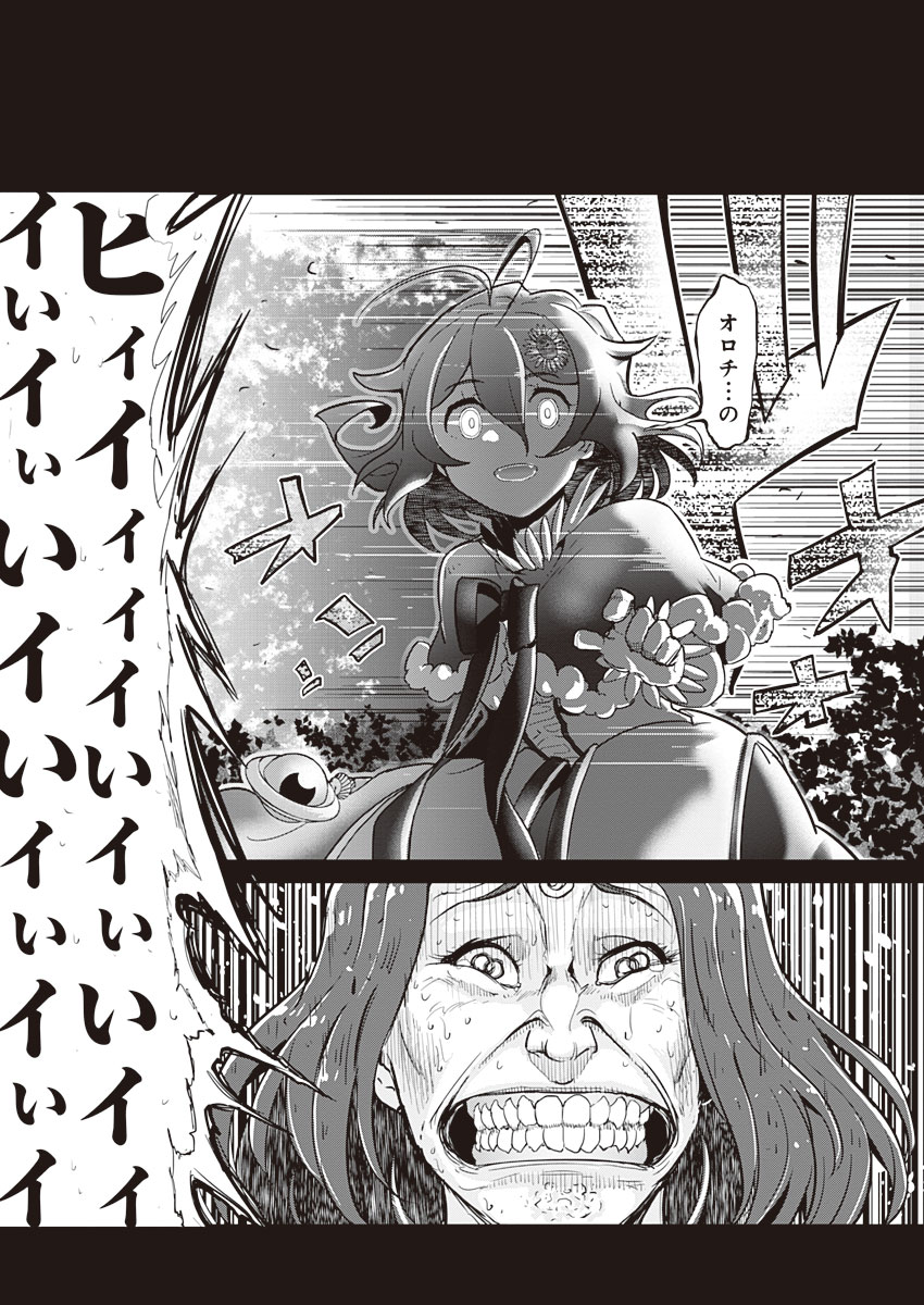 AR/MS!! (エーアール・マルチプルサヴァイヴ) 第17話 - Trang 4