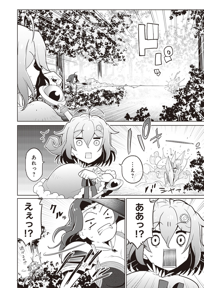 AR/MS!! (エーアール・マルチプルサヴァイヴ) 第17話 - Trang 6