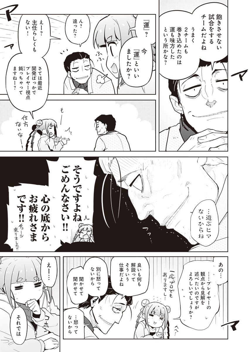 AR/MS!! (エーアール・マルチプルサヴァイヴ) 第17話 - Trang 9