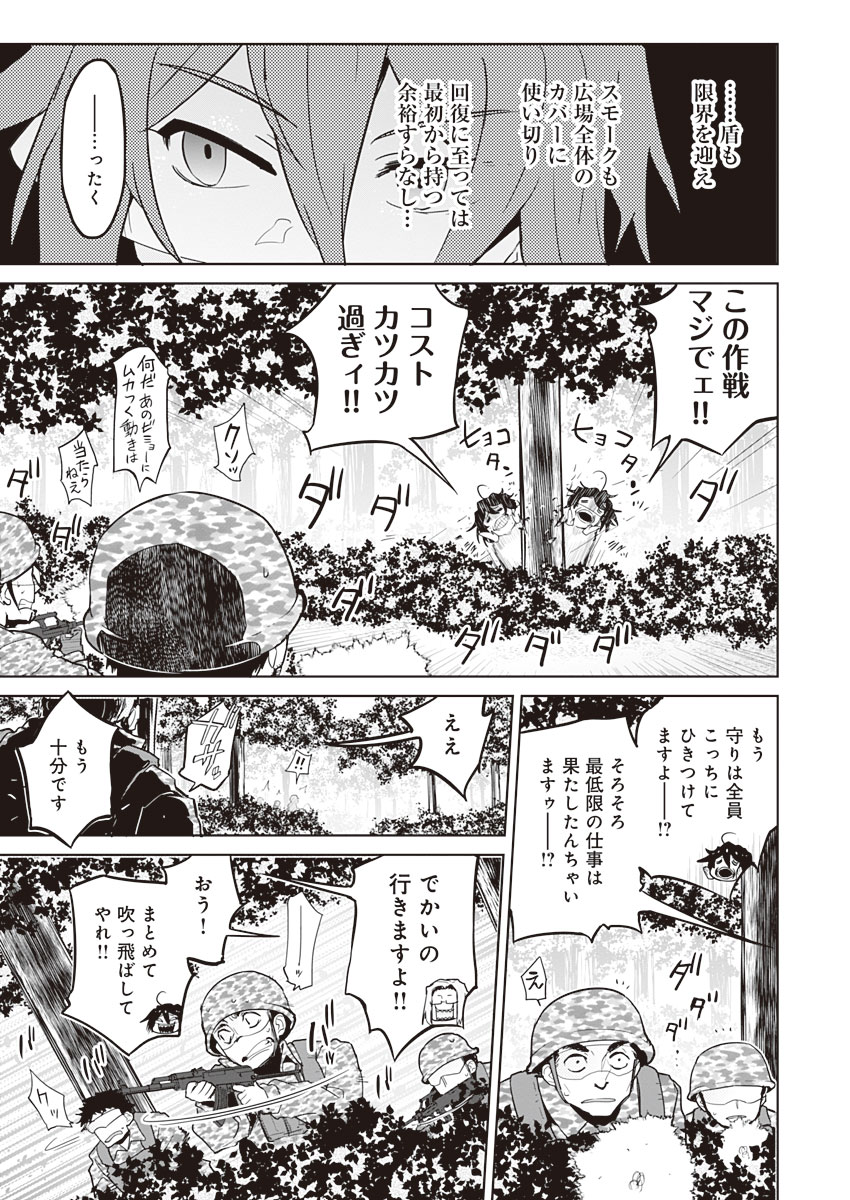 AR/MS!! (エーアール・マルチプルサヴァイヴ) 第17話 - Trang 17