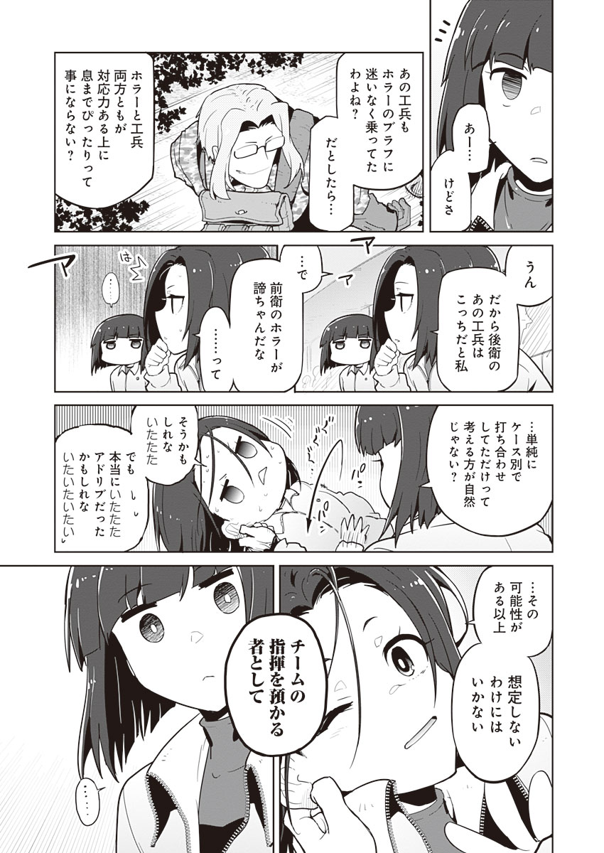 AR/MS!! (エーアール・マルチプルサヴァイヴ) 第17話 - Trang 25