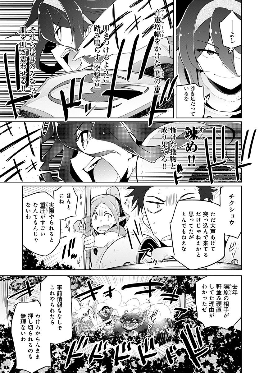 AR/MS!! (エーアール・マルチプルサヴァイヴ) 第16話 - Trang 3