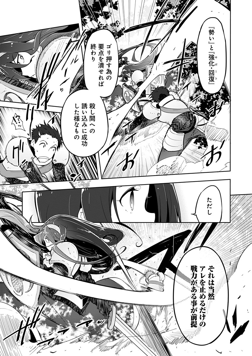 AR/MS!! (エーアール・マルチプルサヴァイヴ) 第16話 - Trang 5
