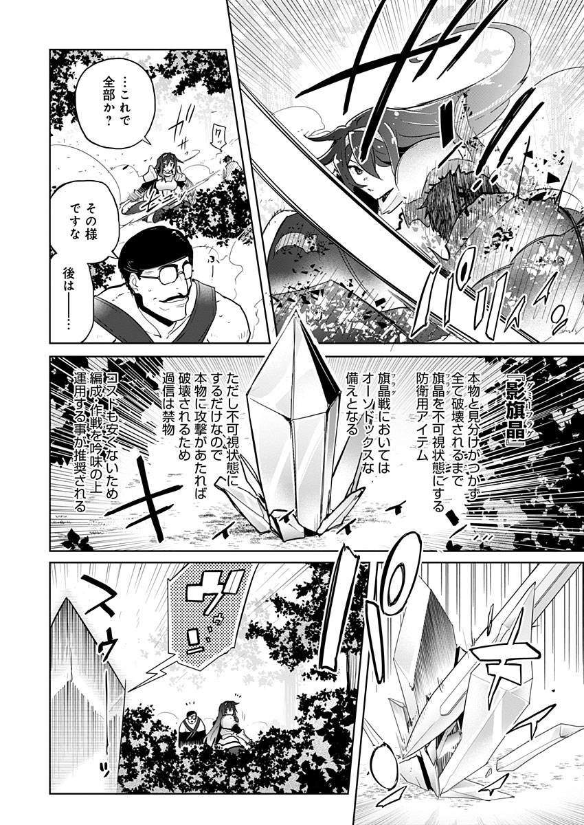 AR/MS!! (エーアール・マルチプルサヴァイヴ) 第16話 - Trang 10